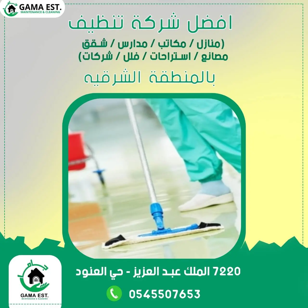 gama est for cleaning and sterilization in the eastern region