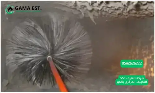 تنظيف دكت التكييف بالجبيل
