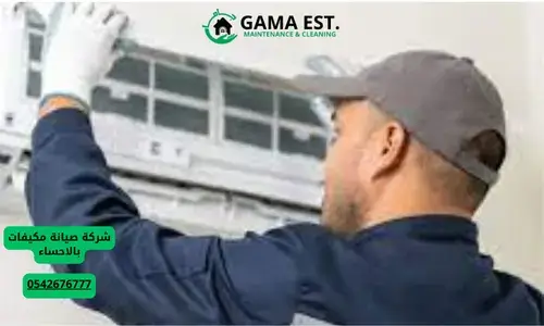 أسباب ضعف تبريد المكيف المركزي وحلولها | شركة جاما