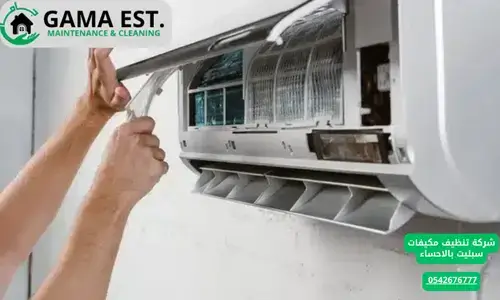 شركة تنظيف مكيفات بالرياض