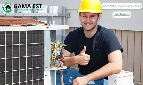 تركيب مكيفات بالدمام