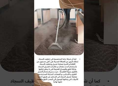 ادوات غسيل السجاد ادوات غسيل السجاد