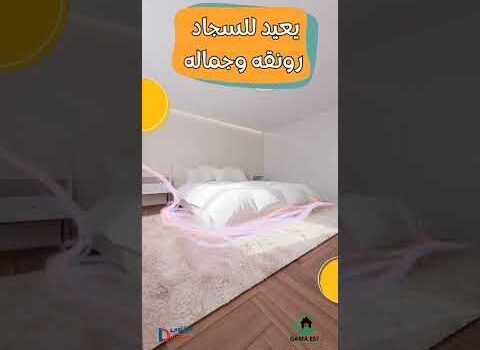 غسيل سجاد بسيهات غسيل سجاد بسيهات
