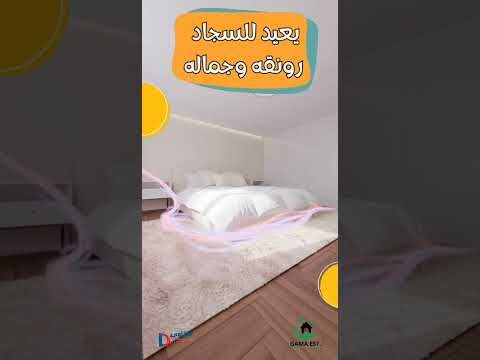 فيديو: غسيل سجاد بسيهات