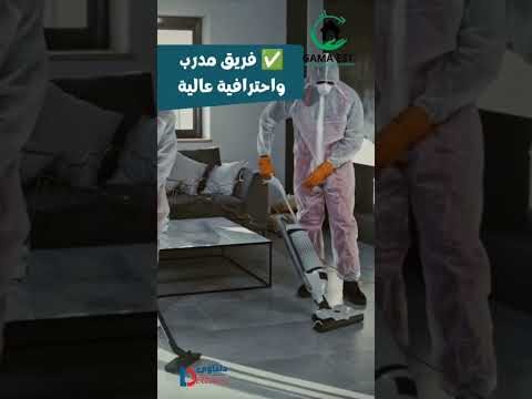 فيديو: شركة تنظيف السجاد بالاحساء