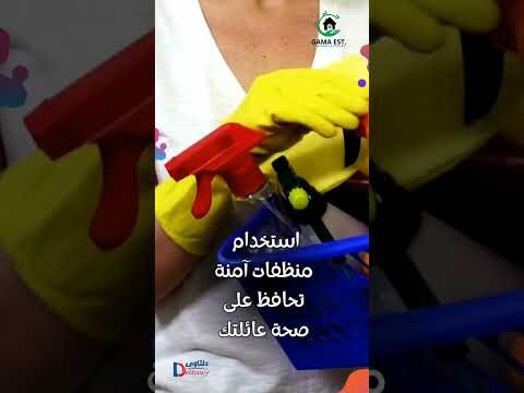 فيديو: شركة تنظيف استراحات بالجبيل