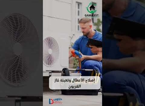 صيانة مكيفات سبليت بالظهران صيانة مكيفات سبليت بالظهران