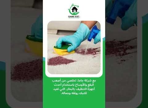 الة غسيل الكنب الة غسيل الكنب