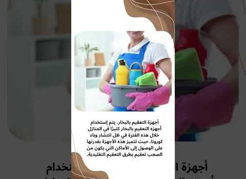 فيديو: أجهزة التعقيم بالبخار فيديو: أجهزة التعقيم بالبخار