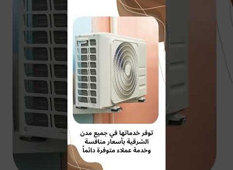 فيديو: شركات تنظيف المكيفات فيديو: شركات تنظيف المكيفات