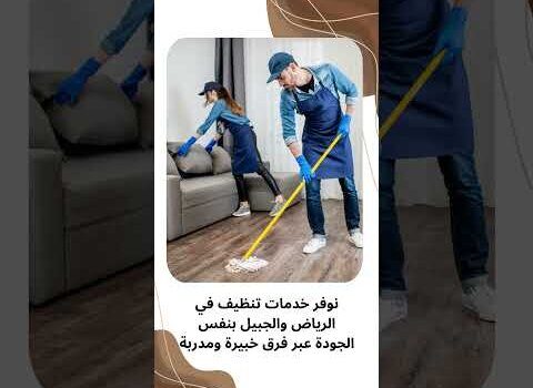 فيديو: غسيل سجاد بالقطيف فيديو: غسيل سجاد بالقطيف
