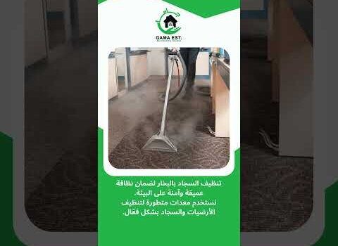 فيديو: طريقة تنظيف السجاد بالماء والصابون براس تنورة 0542676777 فيديو: طريقة تنظيف السجاد بالماء والصابون براس تنورة 0542676777