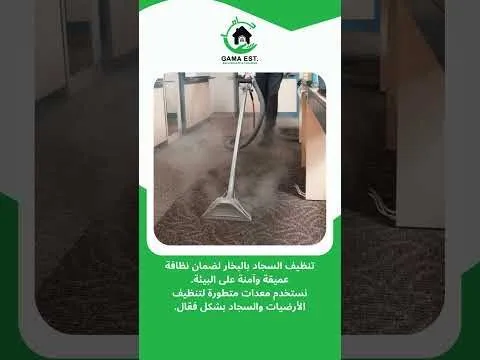 فيديو: طريقة تنظيف السجاد بالماء والصابون براس تنورة 0542676777 فيديو: طريقة تنظيف السجاد بالماء والصابون براس تنورة 0542676777