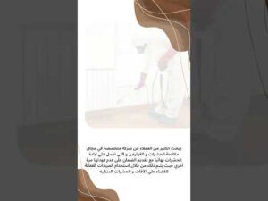 فيديو: شركة ابادة الحشرات