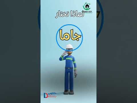 فيديو: شركة تركيب طارد الحمام بسيهات فيديو: شركة تركيب طارد الحمام بسيهات