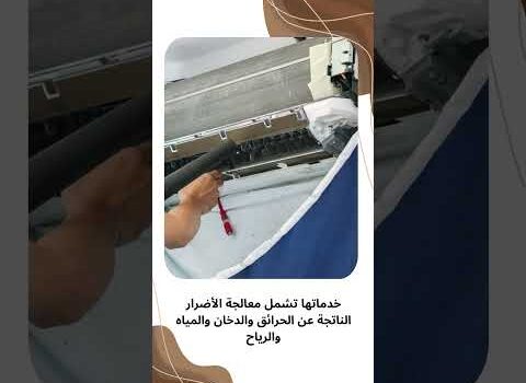 شركة تنظيف دكت الشركات شركة تنظيف دكت الشركات