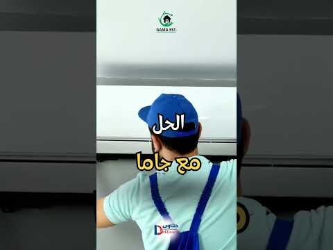 فيديو: افضل شركة صيانة مكيفات بالجبيل