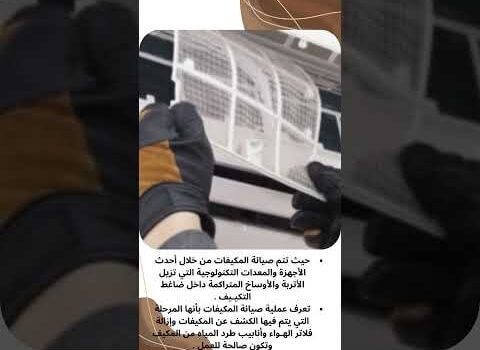شركة صيانة مكيفات بسيهات شركة صيانة مكيفات بسيهات