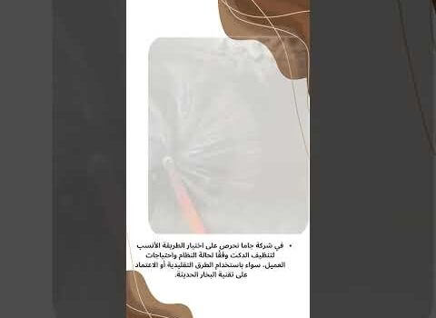الفرق بين تنظيف المكيف العادي وتنظيف الدكت المركزي 0542676777 فيديو جاما الفرق بين تنظيف المكيف العادي وتنظيف الدكت المركزي 0542676777 فيديو جاما