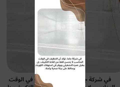 متى يجب تنظيف دكت التكييف؟ علامات لا تتجاهلها 0542676777 متى يجب تنظيف دكت التكييف؟ علامات لا تتجاهلها 0542676777
