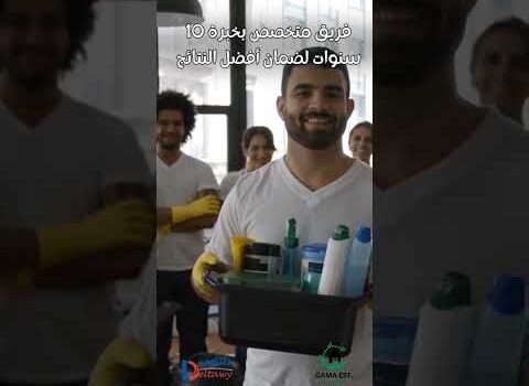 تنظيف السجاد بالبخار بالجبيل تنظيف السجاد بالبخار بالجبيل