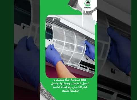 صيانة مكيفات الدكت في سيهات صيانة مكيفات الدكت في سيهات