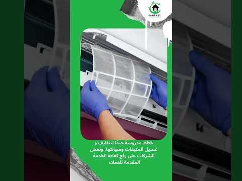 فيديو: صيانة مكيفات الدكت في سيهات