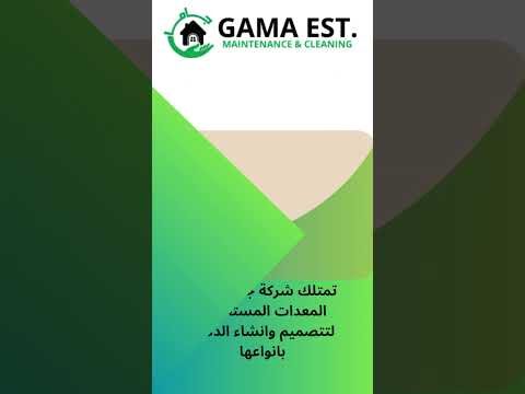 فيديو: شركة انشاء دكت التكييف بالدمام