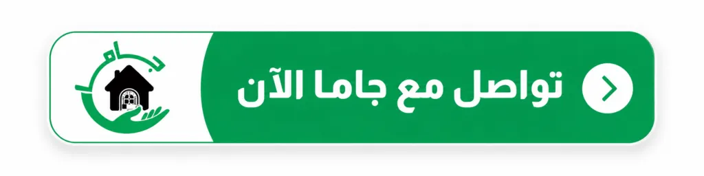تواصل مع جاما الآن تواصل مع جاما الآن