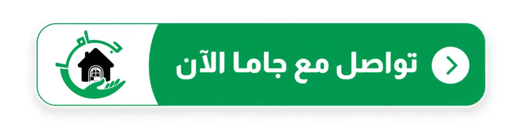 تواصل مع شركة جاما