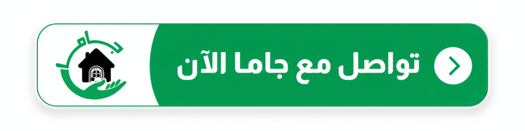تواصل مع شركة جاما