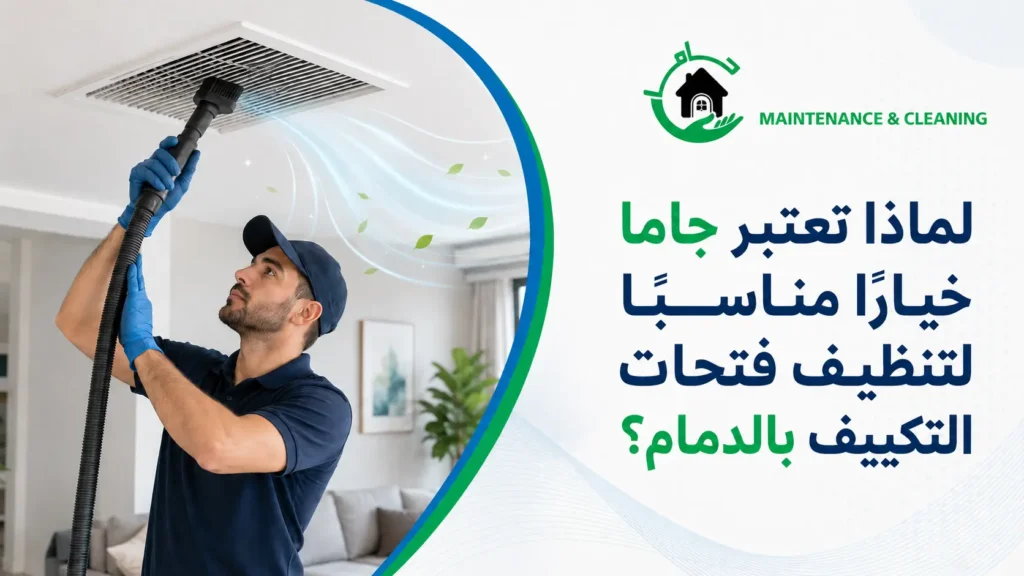 علامات تدل أن فتحات التكييف تحتاج إلى تنظيف علامات تدل أن فتحات التكييف تحتاج إلى تنظيف