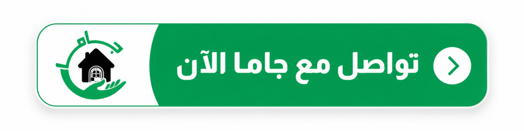 تواصل مع شركة جاما تواصل مع شركة جاما